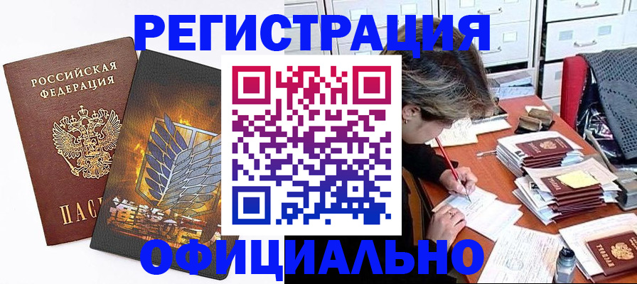 прописка для кредита в Звенигово