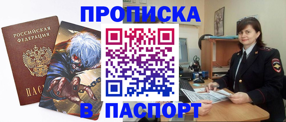 временная регистрация в Звенигово