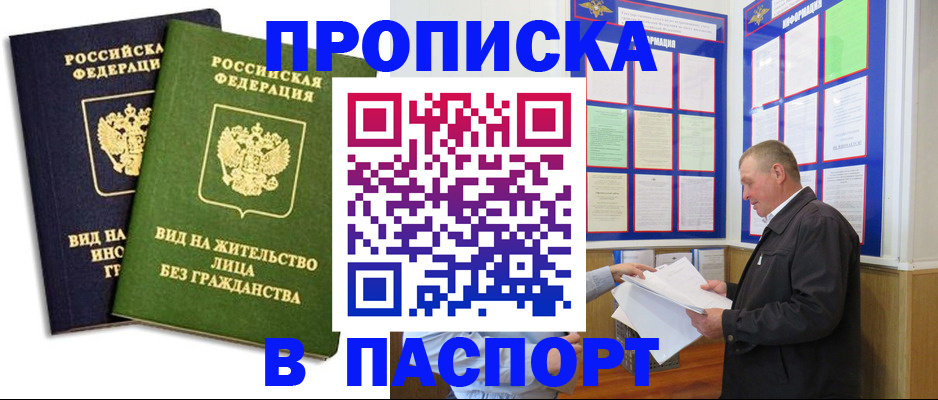 временная регистрация адрес в Звенигово