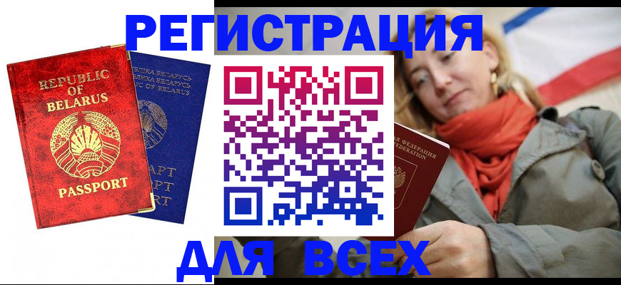 прописка для военкомата в Звенигово