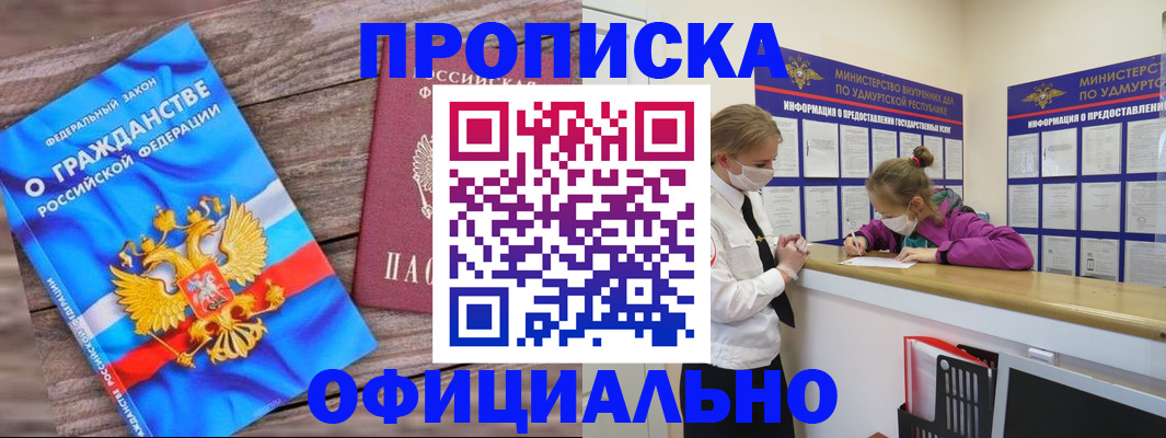 миграционный учет в Звенигово
