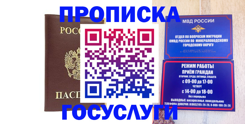 миграционный учет в Звенигово