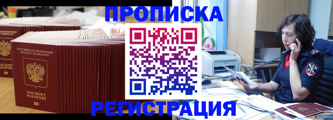 временная регистрация гарантия в Звенигово